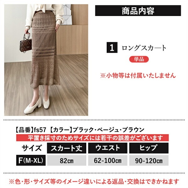 ロングスカート マーメイドスカート タイトスカート ニット 秋 冬 裏地付き ウエストゴム 編みニット 韓国系 ハイウエスト 透け デート服 大人可愛い シンプル デイリー 大人 ロング丈 ゆったり 楽ちん OL オフィス くすみカラー 黒[fs57]