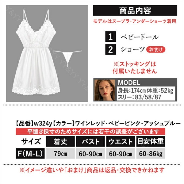 セクシーランジェリー 超過激 ベビードール レース フリル リボン Vネック 機能性 ウエストゴム おしゃれ下着 可愛い下着 ランジェリー レディース  お洒落  ワンピース  キャミソール 上品 ナイトウェア 通気性 伸縮性 贈り物 ギフト プレゼント[w324y]
