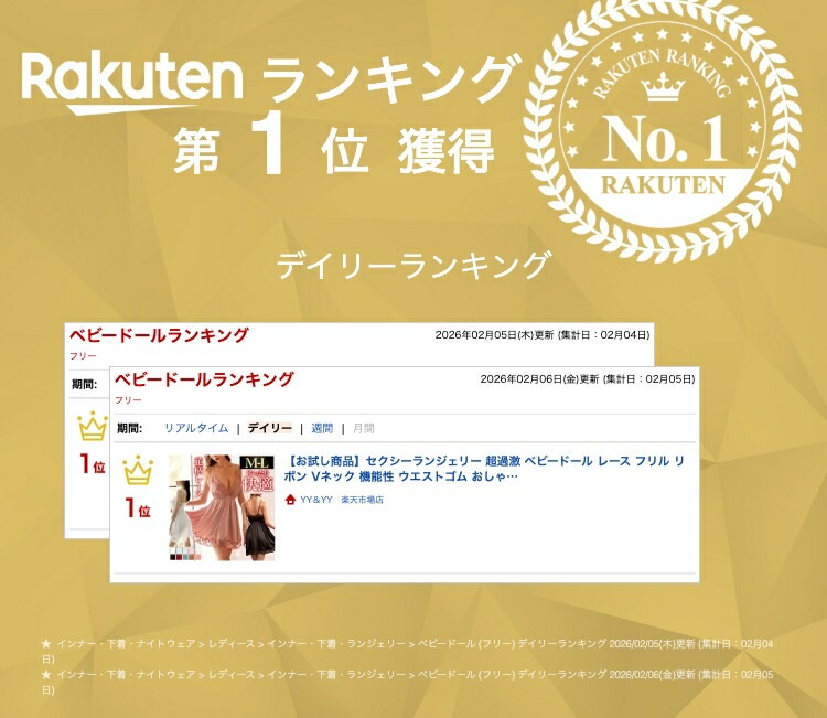 セクシーランジェリー 超過激 ベビードール レース フリル リボン Vネック 機能性 ウエストゴム おしゃれ下着 可愛い下着 ランジェリー レディース  お洒落  ワンピース  キャミソール 上品 ナイトウェア 通気性 伸縮性 贈り物 ギフト プレゼント[w324y]