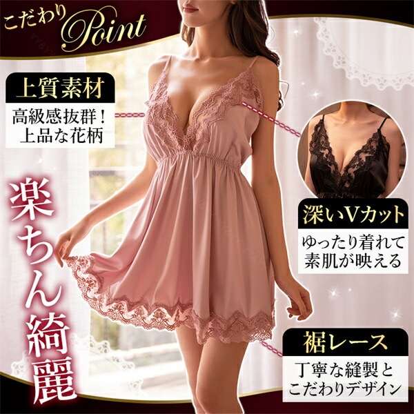 セクシーランジェリー 超過激 ベビードール レース フリル リボン Vネック 機能性 ウエストゴム おしゃれ下着 可愛い下着 ランジェリー レディース  お洒落  ワンピース  キャミソール 上品 ナイトウェア 通気性 伸縮性 贈り物 ギフト プレゼント[w324y]