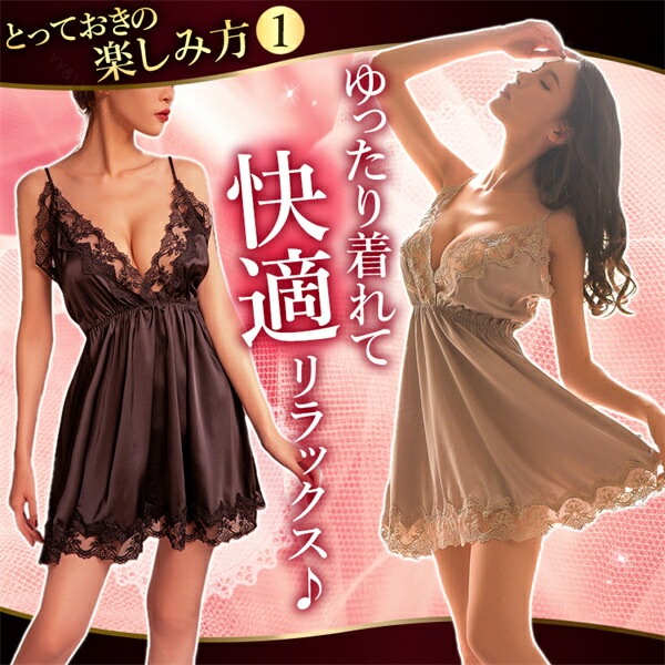 セクシーランジェリー 超過激 ベビードール レース フリル リボン Vネック 機能性 ウエストゴム おしゃれ下着 可愛い下着 ランジェリー レディース  お洒落  ワンピース  キャミソール 上品 ナイトウェア 通気性 伸縮性 贈り物 ギフト プレゼント[w324y]