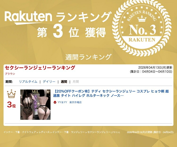 テディ セクシーランジェリー コスプレ ヒョウ柄 超過激 タイト ハイレグ ホルターネック ノースリーブ 肌見せ ランジェリー 上品 セクシー アニマル柄 セクシーテディ 大人可愛い 上品 シンプル 肌見せ コスプレ エロ エロい下着 ブラウン