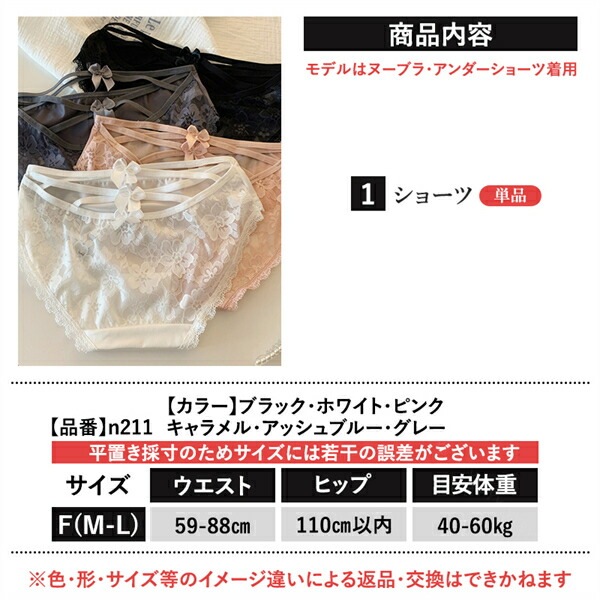 エロ下着 ショーツ フルバック 花柄 レース セクシーランジェリー リボン ウエストゴム 過激 レディース エロい下着 透け スケスケ レディースショーツ セクシーショーツ フラワー 下着 エロ レギュラー 勝負下着 可愛い 上品 クロッチ デイリー