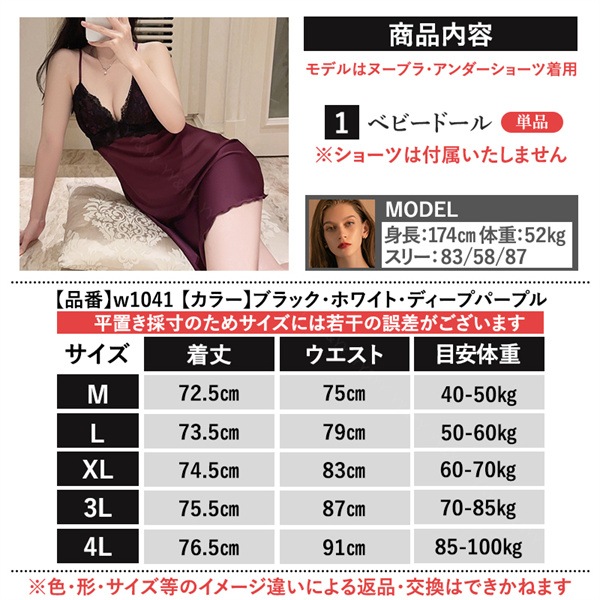 セクシーランジェリー  大きいサイズ ベビードール セクシー ボディコン キャミソール ワンピース キャバドレス 高品質 下着 セクシー ランジェリー 大人 下着 セット セクシーランジェリー  可愛い コスチューム  過激 下着 セクシー ランジェリー 大人[w1041]