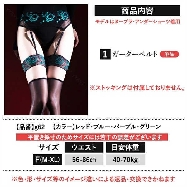 セクシーランジェリー ガーターベルト セクシー ガーターベルト   透け透け コスプレ セクシー ランジェリー 大人 スケスケ エロい下着 セクシーランジェリー 可愛い 部屋着 大人 エロいコスプレ エロ エロ下着 ガーター