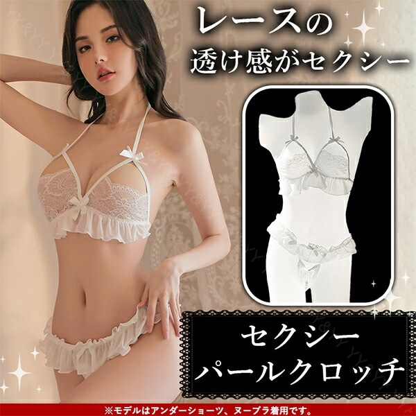 セクシーランジェリー 超過激  穴あき下着 パール ショーツ ランジェリー レディース セクシー ランジェリー 下着 上下セット ブラセット セクシー コスチューム セクシー ランジェリー  ランジェリー 女性 下着 セクシー 超過激 大人[w566]