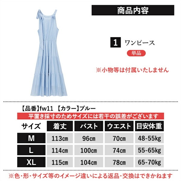 ワンピース レディースファッション シンプル 夏 涼しい 大きいサイズ XL ワンピ 無地 ブルー レディース ナチュラル ギャザー 肩リボン 透け 大人 ノースリーブ こなれ感 上品 大人ワンピ カジュアル デート お出かけ シースルー キャミソール[fw11]