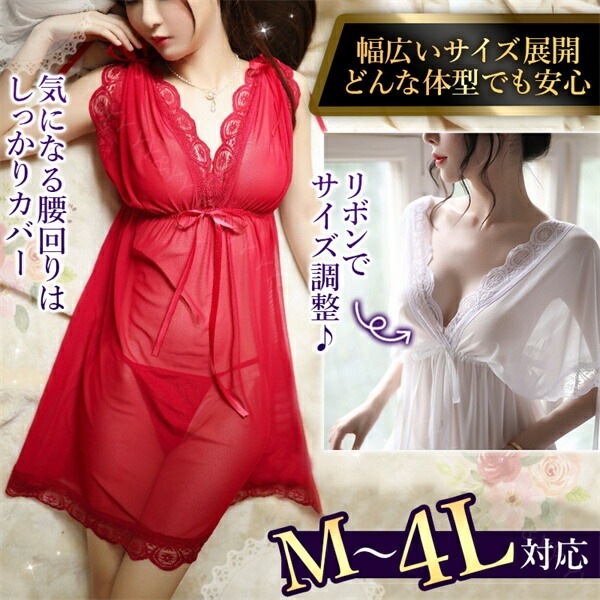 セクシーランジェリー 大きいサイズ XL  超過激 ベビードール ランジェリー おしゃれ下着  ネグリジェ 部屋着 ルームウェア パジャマ 寝具 インナー ノースリーブ  薄手素材 大人 軽やか サテン リボン レース ハイウエスト[w307y]