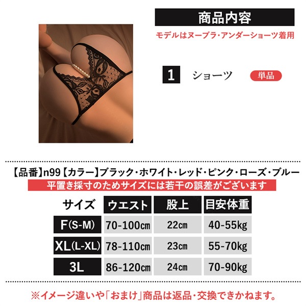 セクシーランジェリー 大人 股割れ 穴あき下着 エロい下着 えろいTバック オープンクロッチ 総レース 紐パン 可愛い セクシーレディースショーツ パール付き エロいコスプレ ロリータ 高品質 人気 スケスケ 穴あきショーツ 大人ショーツ[n99]