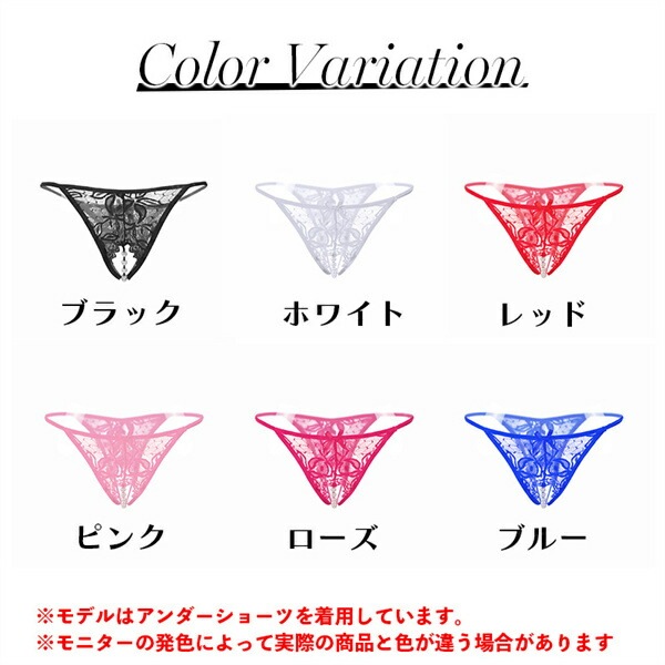 セクシーランジェリー 大人 股割れ 穴あき下着 エロい下着 えろいTバック オープンクロッチ 総レース 紐パン 可愛い セクシーレディースショーツ パール付き エロいコスプレ ロリータ 高品質 人気 スケスケ 穴あきショーツ 大人ショーツ