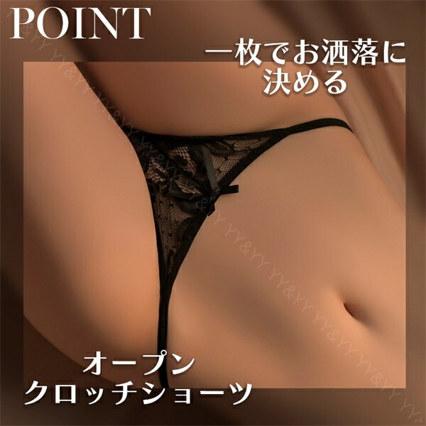 セクシーランジェリー 大人 股割れ 穴あき下着 エロい下着 えろいTバック オープンクロッチ 総レース 紐パン 可愛い セクシーレディースショーツ パール付き エロいコスプレ ロリータ 高品質 人気 スケスケ 穴あきショーツ 大人ショーツ