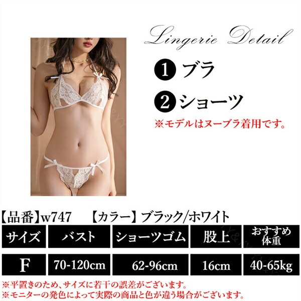 セクシーランジェリー 超過激 セクシー ランジェリー  レディース 大人 可愛い 下着 上下セット スケスケ ブラセット エロい下着 Tバック Gストリング インナー 部屋着 エロい服 エロ下着 大きいサイズ コスプレ セクシーランジェリー[w796]