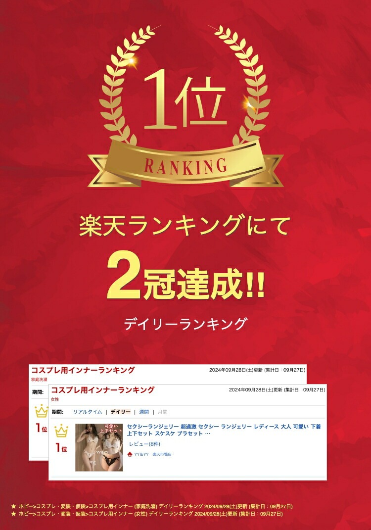 セクシーランジェリー 超過激 セクシー ランジェリー  レディース 大人 可愛い 下着 上下セット スケスケ ブラセット エロい下着 Tバック Gストリング インナー 部屋着 エロい服 エロ下着 大きいサイズ コスプレ セクシーランジェリー[w796]
