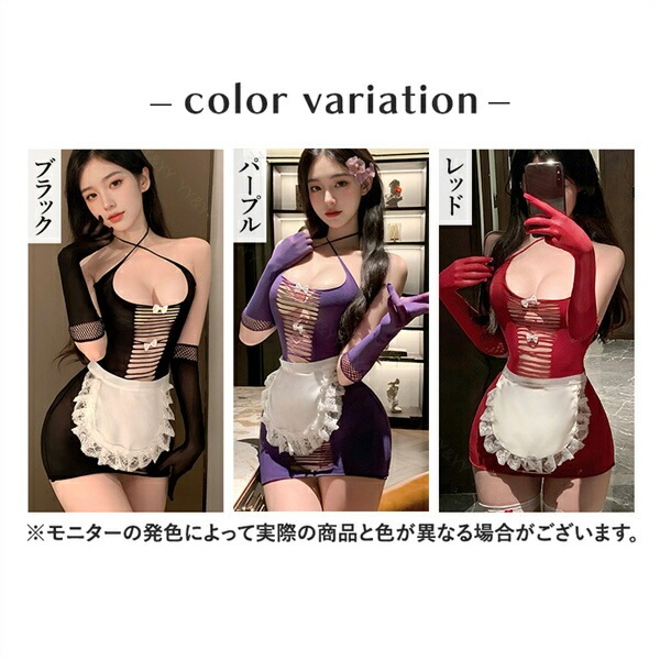 ボディストッキング ボディコン セクシーランジェリー 超過激 透け スケスケ コスプレ メイド ボディタイツ 網タイツ 破る アレンジ オープン 総レース ミニ丈 超ミニ ダメージストッキング セクシー エプロン アームカバー 手袋 エロ下着