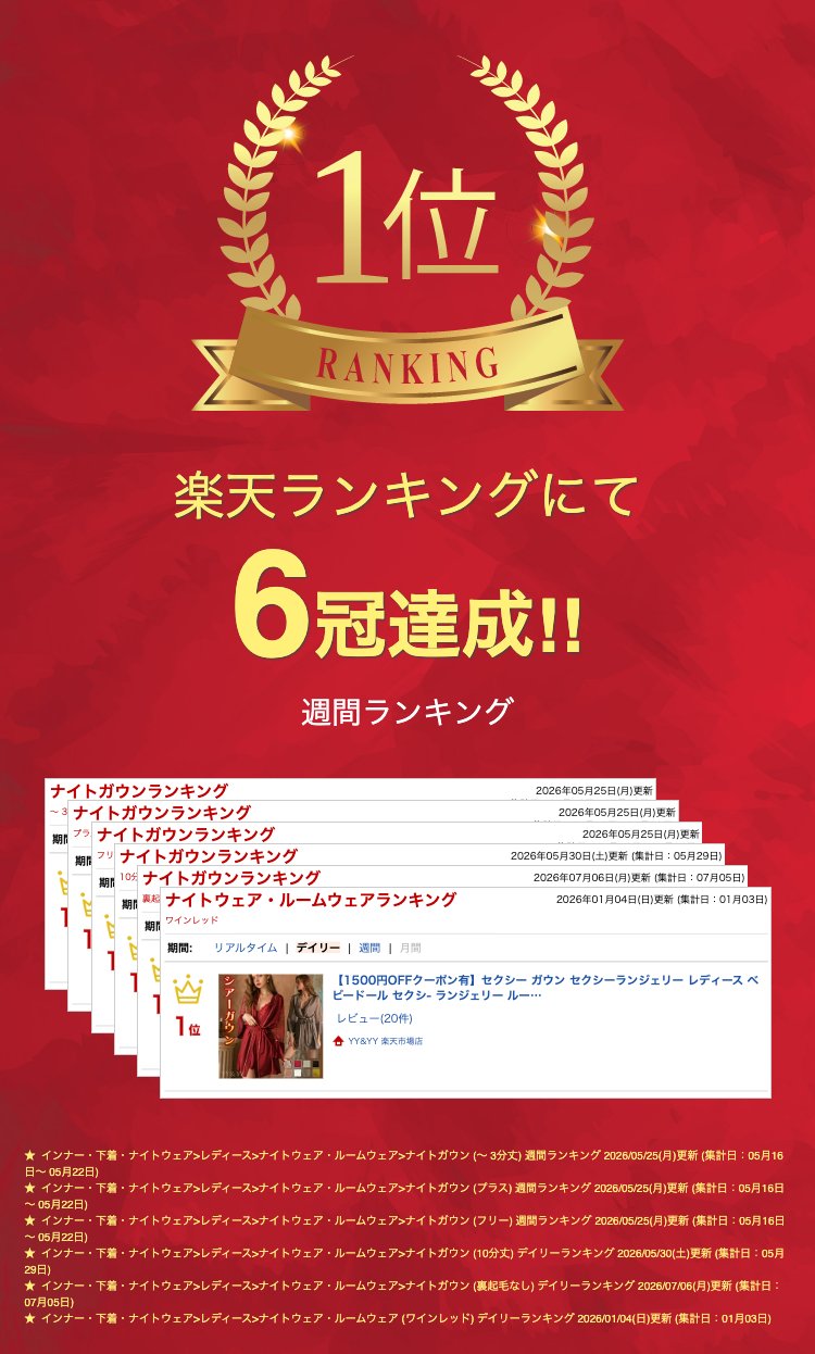 セクシー ガウン セクシーランジェリー レディース  ベビードール セクシ- ランジェリー ルームウェア パジャマ 部屋着 スリップ 寝巻き 大人 ワンピース エロい下着 セクシーランジェリー 大きいサイズ 可愛いベビードール 大人 高品質[w869]