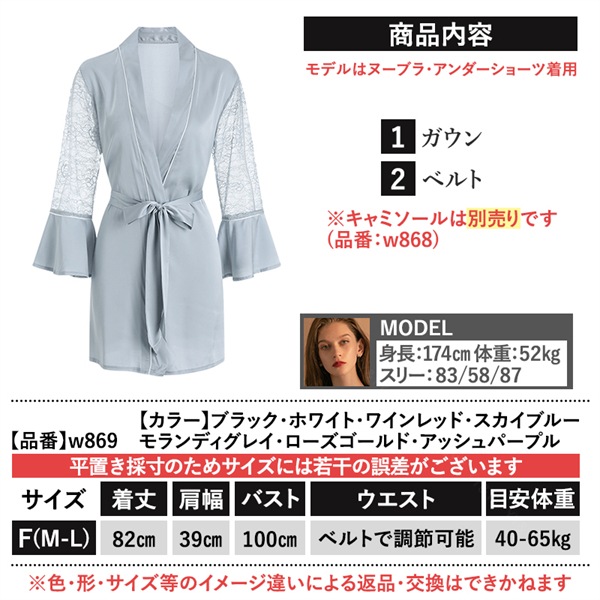 セクシー ガウン セクシーランジェリー レディース  ベビードール セクシ- ランジェリー ルームウェア パジャマ 部屋着 スリップ 寝巻き 大人 ワンピース エロい下着 セクシーランジェリー 大きいサイズ 可愛いベビードール 大人 高品質[w869]