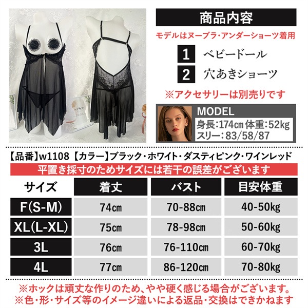 セクシーランジェリー 過激 大きいサイズ ベビードール セクシー下着 エロ下着 ランジェリー ベビードールランジェリー XL 3L 4L  Tバック レディース セクシー  ロング丈 パッド  部屋着 ルームウェア 下着 可愛い ベビードール[w1108]
