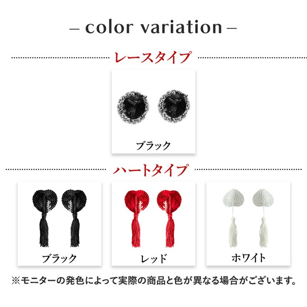 ニップレス ニプレス タッセル スパンコールハート セクシーランジェリー セクシー コスプレ 可愛い ニップレス ニップルシール ニップルカバー エロ下着 エロい アクセサリー 下着 ブラジャー コスチューム 仮装 大人[k2]