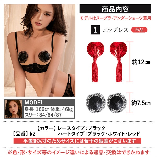 ニップレス ニプレス タッセル スパンコールハート セクシーランジェリー セクシー コスプレ 可愛い ニップレス ニップルシール ニップルカバー エロ下着 エロい アクセサリー 下着 ブラジャー コスチューム 仮装 大人[k2]