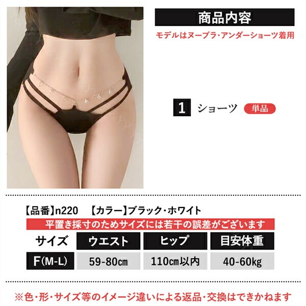 エロ下着 ショーツ フルバック チャーム チェーン セクシーランジェリー 過激 レディース エロい下着 レディースショーツ セクシーショーツ レース 大人 下着 エロショーツ セクシー えろいショーツ レギュラー 勝負下着 可愛い 上品 インナー