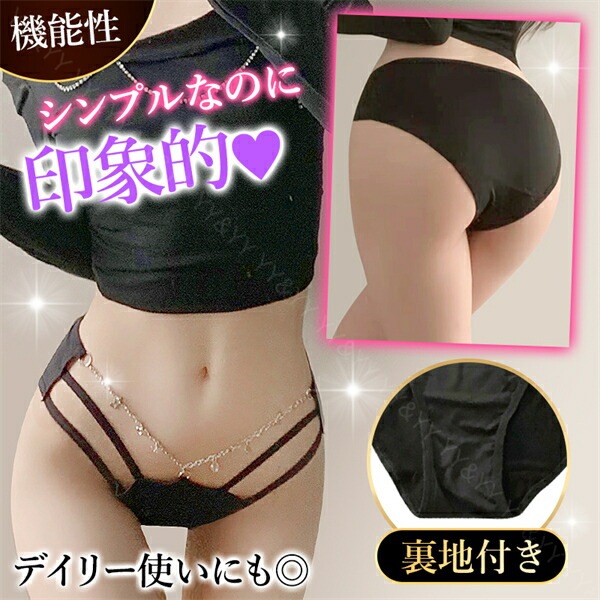 エロ下着 ショーツ フルバック チャーム チェーン セクシーランジェリー 過激 レディース エロい下着 レディースショーツ セクシーショーツ レース 大人 下着 エロショーツ セクシー えろいショーツ レギュラー 勝負下着 可愛い 上品 インナー