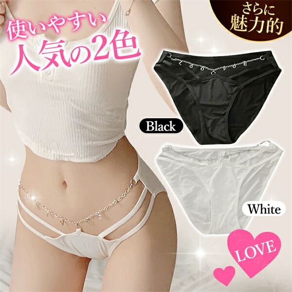 エロ下着 ショーツ フルバック チャーム チェーン セクシーランジェリー 過激 レディース エロい下着 レディースショーツ セクシーショーツ レース 大人 下着 エロショーツ セクシー えろいショーツ レギュラー 勝負下着 可愛い 上品 インナー