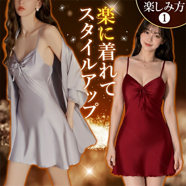 ベビードール セクシーランジェリー インナー 過激 透け ワンピース キャミソール ワンピ キャミ ナイトドレス ルームウェア 部屋着 ノースリーブ 大きいサイズ XL 下着 肌着 レース 寝間着 パジャマ セクシー リボン 高級感 色気 エロ エロ下着 薄手 w1597