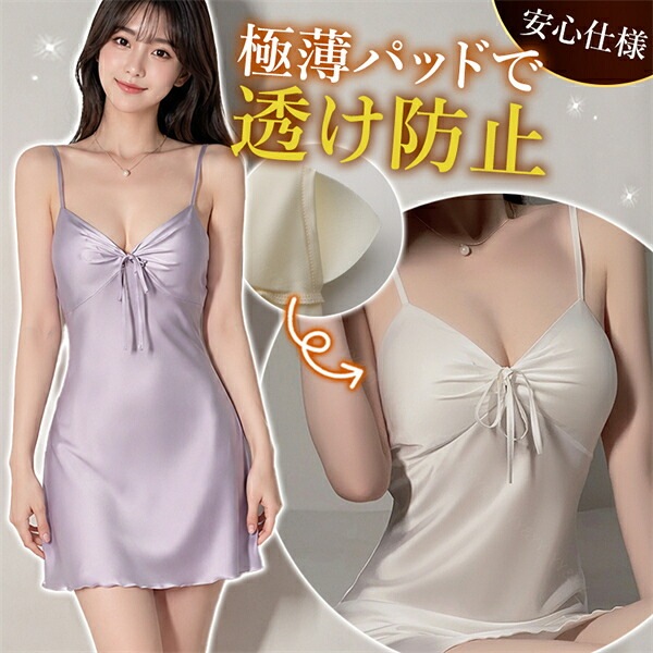 ベビードール セクシーランジェリー インナー 過激 透け ワンピース キャミソール ワンピ キャミ ナイトドレス ルームウェア 部屋着 ノースリーブ 大きいサイズ XL 下着 肌着 レース 寝間着 パジャマ セクシー リボン 高級感 色気 エロ エロ下着 薄手 w1597