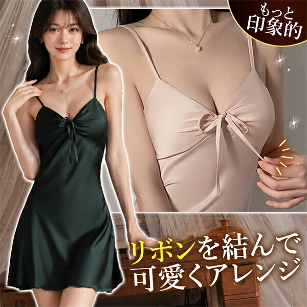 ベビードール セクシーランジェリー インナー 過激 透け ワンピース キャミソール ワンピ キャミ ナイトドレス ルームウェア 部屋着 ノースリーブ 大きいサイズ XL 下着 肌着 レース 寝間着 パジャマ セクシー リボン 高級感 色気 エロ エロ下着 薄手 w1597