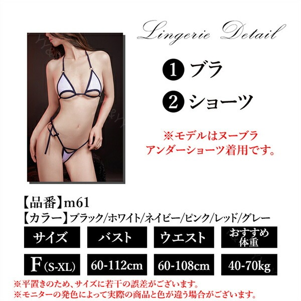 マイクロビキニ セクシーランジェリー   透ける水着 テディ 穴あき下着 レオタード 水着 コスチューム   大きいサイズ  セクシー ランジェリー 超過激 テディ レオタード    大人  エロい服 エロい下着 レディース 可愛い コスチューム[m61]