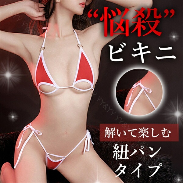 マイクロビキニ セクシーランジェリー   透ける水着 テディ 穴あき下着 レオタード 水着 コスチューム   大きいサイズ  セクシー ランジェリー 超過激 テディ レオタード    大人  エロい服 エロい下着 レディース 可愛い コスチューム[m61]