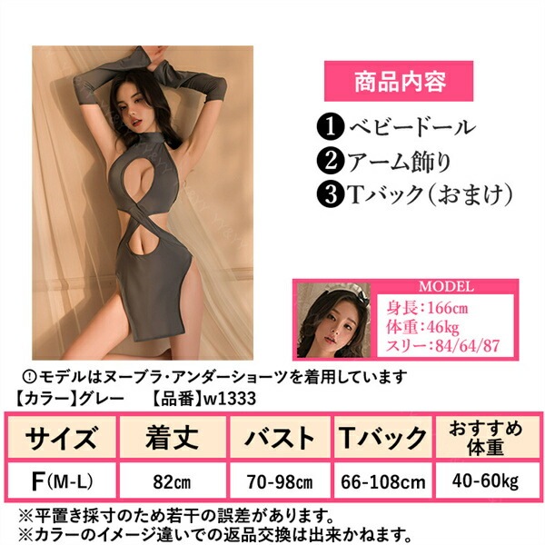 ベビードール セクシーランジェリー レディース セクシー ランジェリー 超過激 スケスケ クロスデザイン ウエストカット バストカット  セクシー コスチューム 可愛い ベビードール ランジェリー 女性 下着   ベビードール 大人[w1333]