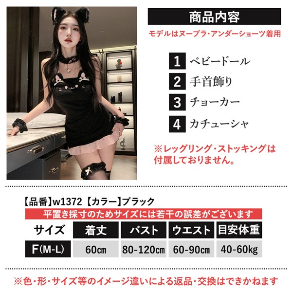セクシーランジェリー 超過激 キャット 猫 コスプレ 黒 ベビードール セット フリル  リボン 伸縮性 カチューシャ 猫耳 レディース セクシー 過激 レース 部屋着 可愛い 衣装 コスプレ 透け 露出 エロ下着 コスチューム 上質生地 人気[w1372]