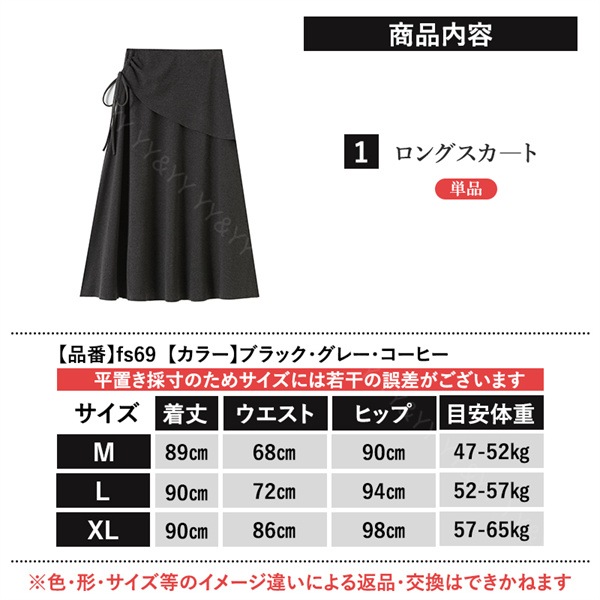 ロングスカート スカート ティアードスカート サイドリボン ファスナー 段スカート 台形 春 夏 秋 シンプル ブラック グレー 韓国系 ハイウエスト 大人可愛い 大人 ロング丈 黒 脚長 体型カバー リボン紐  伸縮性 快適 オフィス カジュアル[fs69]