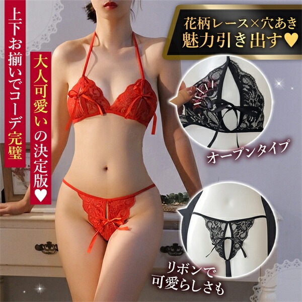 セクシーランジェリー 過激 大きいサイズ 穴あき下着 セクシー下着 エロ下着 ランジェリー 上下セット  下着 ブラセット レディース セクシー ランジェリー 下着 セクシー ランジェリー  女性 Gストリング 穴あき