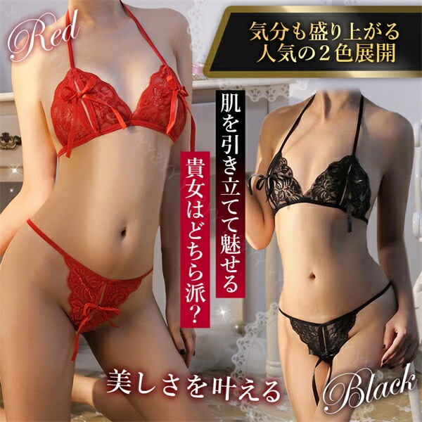 セクシーランジェリー 過激 大きいサイズ 穴あき下着 セクシー下着 エロ下着 ランジェリー 上下セット  下着 ブラセット レディース セクシー ランジェリー 下着 セクシー ランジェリー  女性 Gストリング 穴あき
