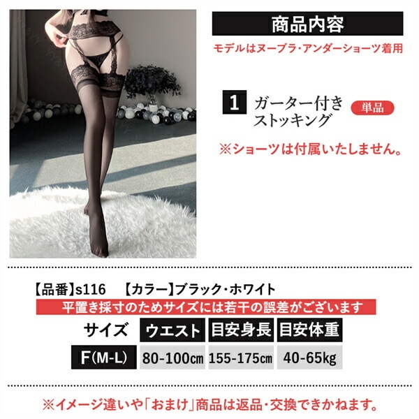 セクシーランジェリー ガーター ストッキング ガーターベルト ストッキング ガーター  ベビードール 可愛い  セクシー コスチューム  コスプレ セクシーランジェリー コスプレ 可愛い   セクシー ランジェリー エロい下着 大人 過激[s116]