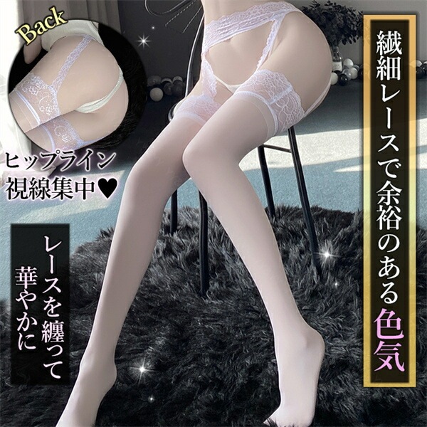 セクシーランジェリー ガーター ストッキング ガーターベルト ストッキング ガーター  ベビードール 可愛い  セクシー コスチューム  コスプレ セクシーランジェリー コスプレ 可愛い   セクシー ランジェリー エロい下着 大人 過激[s116]