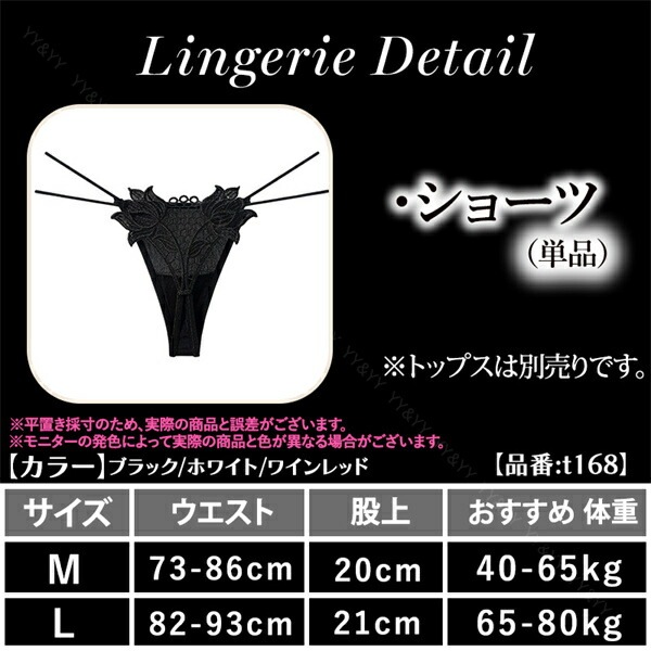 セクシーショーツ セクシー Tバック 蝶モチーフ ショーツ レディースショーツ エロパン 総レース セクシーランジェリー 超過激 エロい下着 セクシー ランジェリー エロ下着 セクシーランジェリー 大人 レディースショーツ