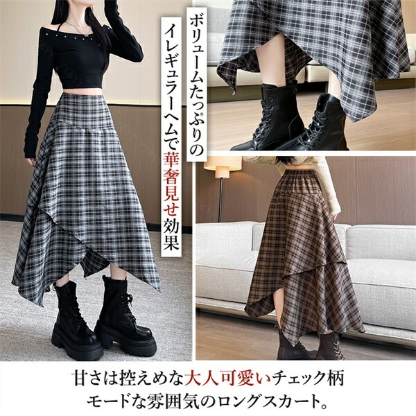 ヘムスカート スカート ロングスカート レイヤード風 チェック柄 アシンメトリー 柄スカート 大きいサイズ XL 秋 冬 春 バックゴム ファスナー ブラック 韓国系 ハイウエスト デート服 大人可愛い アシメ 大人 ロング丈 黒 脚長[fs67]