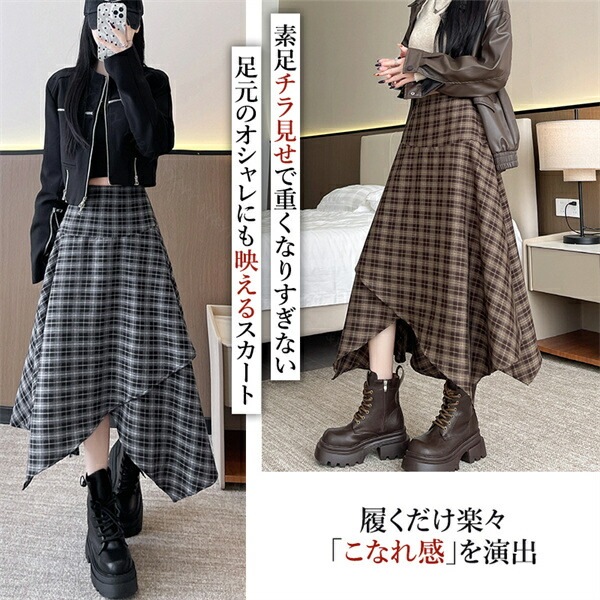 ヘムスカート スカート ロングスカート レイヤード風 チェック柄 アシンメトリー 柄スカート 大きいサイズ XL 秋 冬 春 バックゴム ファスナー ブラック 韓国系 ハイウエスト デート服 大人可愛い アシメ 大人 ロング丈 黒 脚長[fs67]