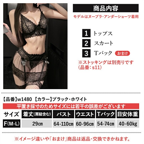 セクシーランジェリー ガーター付き ガーターベルト ブラ ショーツ 超過激 上下セット ハート レース 透け シアー素材 フリル Tバック スケスケ コスプレ ミニスカ リボン 上品 高級感 下着 インナー レディース ランジェリー 快適 レース