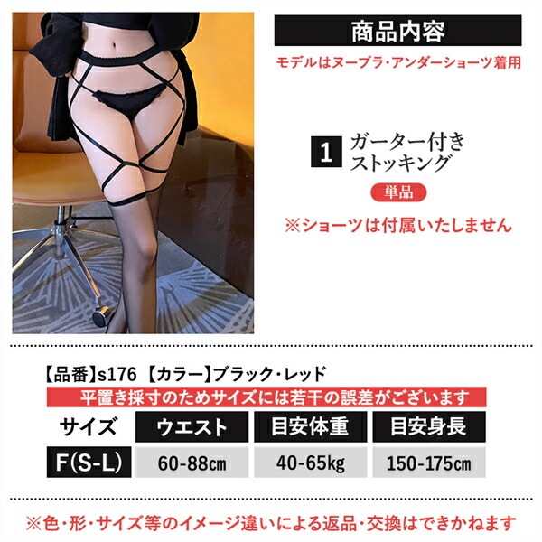 ストッキング ガーター ニーハイ ガーターベルト ハイソックス ライン 靴下 セクシーランジェリー 過激 紐 下着 インナー ソックス 薄手 肌着 極薄 タイツ コスプレ ブラック レッド 赤 勝負下着 シアー 透け スケスケ 大人 セクシー エロ下着 エロ