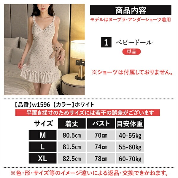 レディース セクシー ランジェリー 大きいサイズ 下着 セクシー セクシー コスチューム ベビードール セクシー ランジェリー ベビードール ランジェリー 女性 えろい 下着 セクシー セクシーランジェリー 大人 キャミソール 花柄 ストラップ XL w1596
