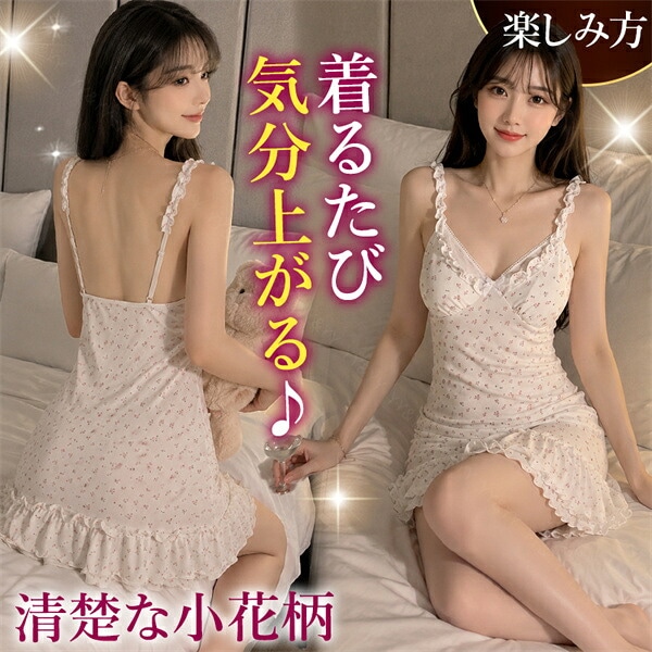 レディース セクシー ランジェリー 大きいサイズ 下着 セクシー セクシー コスチューム ベビードール セクシー ランジェリー ベビードール ランジェリー 女性 えろい 下着 セクシー セクシーランジェリー 大人 キャミソール 花柄 ストラップ XL w1596