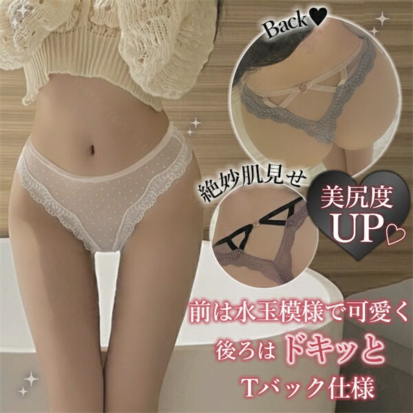 セクシー Tバック セクシーランジェリー Gストリング エロい下着 セクシー ランジェリー 過激 エロ下着 エロ服 大人 セクシーランジェリー 大人 セクシーコスプレ tバック レディースショーツ エロいショーツ エロパン 人気 スケスケ 大人