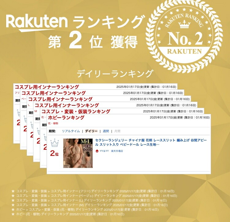 セクシーランジェリー チャイナ服 花柄 レーススリット 編み上げ 谷間アピール スリット入り ベビードール レース生地 タイトスカート 超ミニスカート ミニ 下着 フリーサイズ ぴちぴち 過激 セクシー ルームウェア 部屋着  ドレス 高級感[w1244]