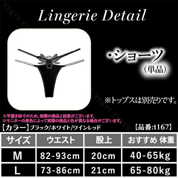 セクシー セクシーショーツ Tバック 蝶モチーフ  ショーツ レディースショーツ エロパン 総レース セクシーランジェリー 超過激   エロい下着 セクシー ランジェリー エロ下着 セクシーランジェリー 大人  レディースショーツ