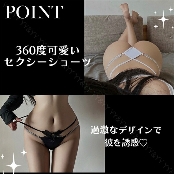 セクシー セクシーショーツ Tバック 蝶モチーフ  ショーツ レディースショーツ エロパン 総レース セクシーランジェリー 超過激   エロい下着 セクシー ランジェリー エロ下着 セクシーランジェリー 大人  レディースショーツ