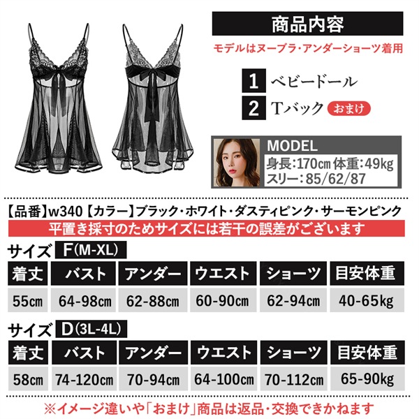 セクシーランジェリー 大きいサイズ セクシーランジェリー過激 セクシーランジェリー ベビードール セクシー下着 エロ下着 ランジェリー ベビードールランジェリー レディース 可愛い 女性 下着  ルームウェア 大人